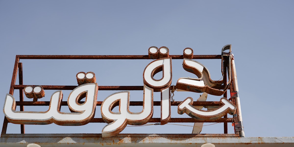 Fresh Red Sea fish and seafood served at a Yanbu restaurant in Saudi Arabia